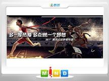 荆州市361度——腾讯大运会梦想传递